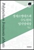 [대여] 생제르맹데프레 수도원의 영지명세장