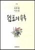 [대여] 쉼표의 유혹