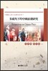 [대여] 다시각하적중국희극연구