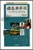 [대여] 포은 정몽주와 그의 후손들