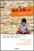 [대여] 독서교육에 관한 새로운 이해 (개정판 2판)