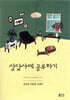 상담사례 공부하기