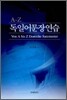 [대여] 독일어 문장연습 (A-Z)