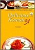 [대여] Delicious Korean 31