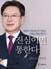 진심이면 통한다