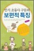 [대여] 인식 조동사 구문의 보편적 특징