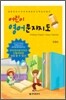 [대여] 어린이 영어 문자지도