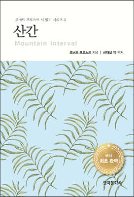 [대여] 산간
