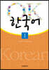 [대여] OK 한국어 1