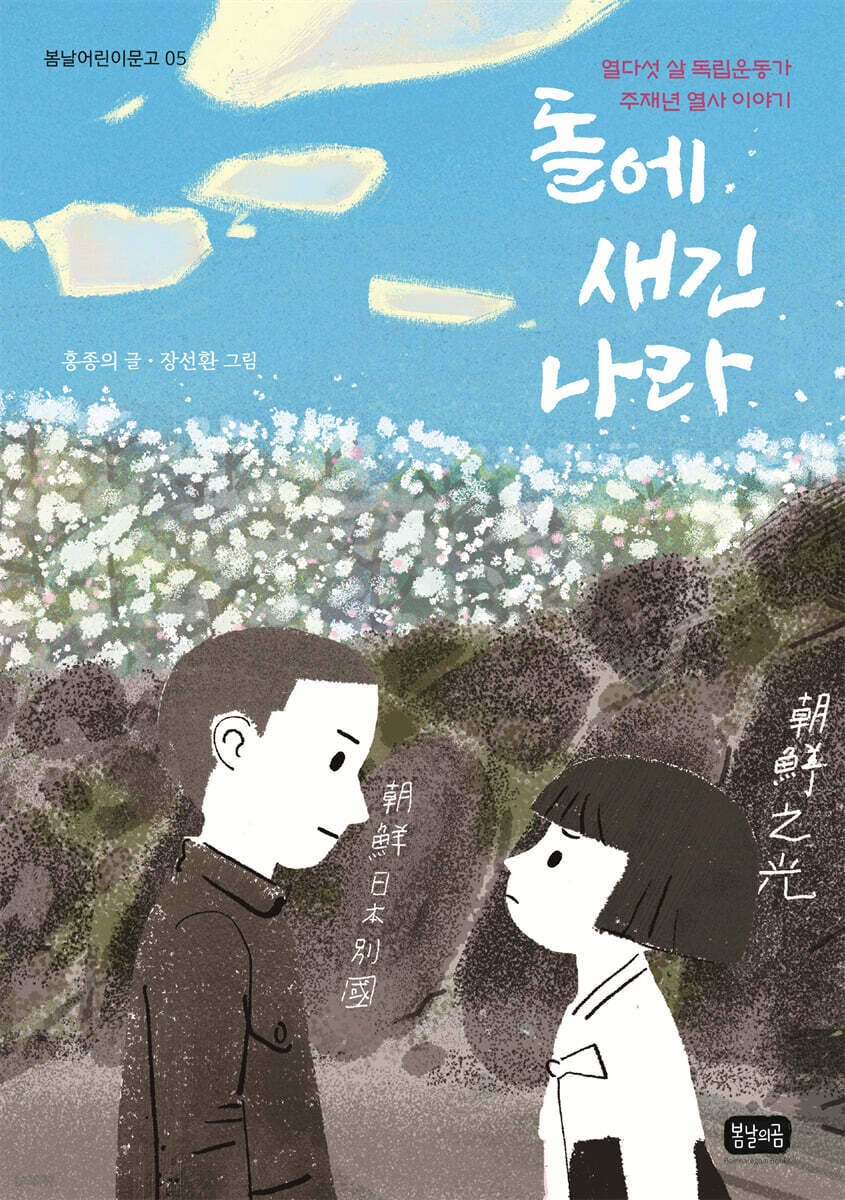 돌에 새긴 나라