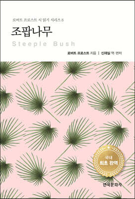[대여] 조팝나무