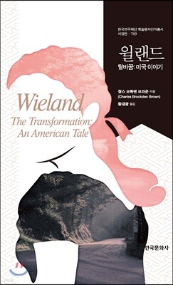 [대여] 윌랜드