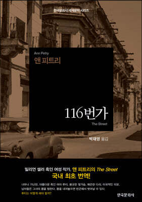[대여] 116번가