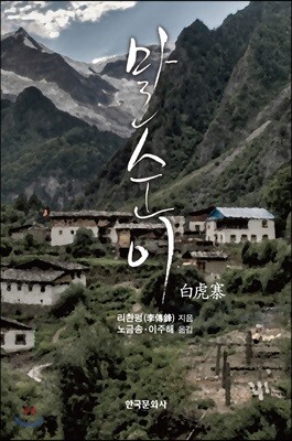 [대여] 말순이