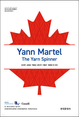 [대여] Yann Martel: The Yarn Spinner