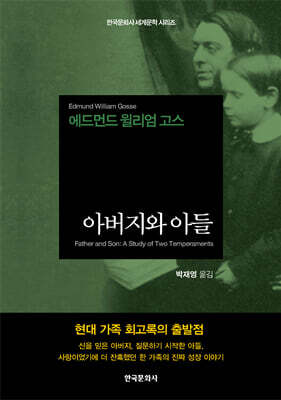 [대여] 아버지와 아들