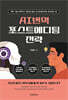 [대여] AI 번역 포스트에디팅 전략