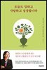 [단독] 오늘도 일하고 사랑하고 성장합니다
