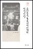 [대여] 근대중국 동북지역사회와 민간신앙