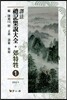 [대여] 역주 예기집설대전 교특생. 1