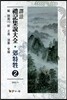 [대여] 역주 예기집설대전 교특생. 2