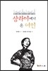 [대여] 상하이에서 온 여인