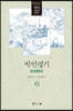 [대여] 박안경기 2