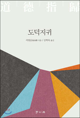[대여] 도덕지귀