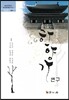 [대여] 한양가 연구