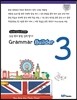 [대여] Grammar Builder 3