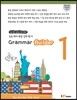 [대여] Grammar Builder 1