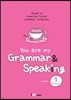 [대여] You are my Grammar & Speaking WB 1