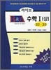 [대여] 라이브 B&A 수학 1 (상)