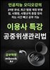 이용사 공중위생관리법 특강