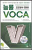 능률 VOCA 고교필수 2000