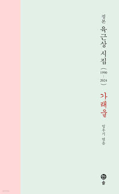 가래울