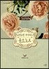 슬렁슬렁 부자되는 풍요노트