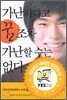가난하다고 꿈조차 가난할 수는 없다