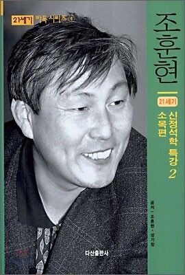 조훈현