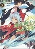 魔法劍士のエクストラ   5