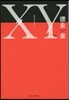 XY