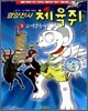 영양전사 체육쥐 3