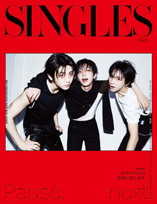 Singles 싱글즈 F형 (월간) : 8월 [2026]