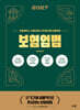 2027 보험업법