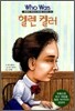 헬렌 켈러