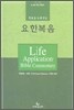 요한복음