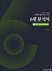 2027 수능대비 현자의 돌 윤리와 사상 6평 분석서 & EBS 수능완성 연계 N제 (2026년)