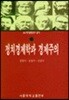 정치경제학과 경제주의