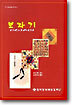 보자기