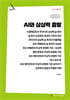 AI와 상상력 종말 (큰글자책)